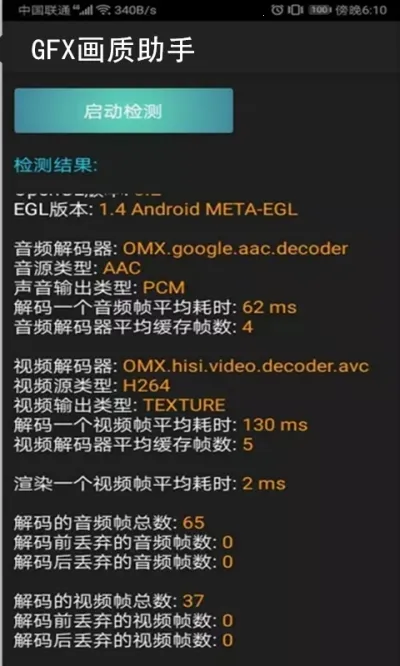 gfx�������ְ�׿���ֻ���v150.1 ��Ѱ��ͼ