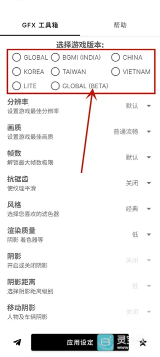 gfx画质助手安卓版手机版 gfx画质助手安卓版手机版