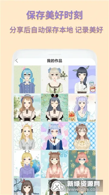 动漫卡通头像制作最新手机版 动漫卡通头像制作最新手机版