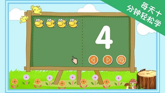 幼儿数学启蒙安卓版手机版 幼儿数学启蒙安卓版手机版