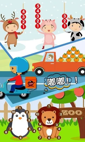 幼儿数学启蒙安卓版手机版 幼儿数学启蒙安卓版手机版