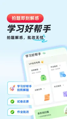 ��ҵ������ⰲ׿���ֻ���v1.0.8 �ֻ����ͼ