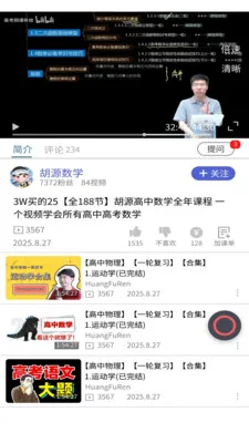��ѧ�������ֻ���v1.0.2 �ֻ����ͼ