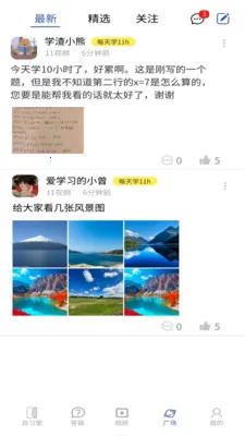 ��ѧ�������ֻ���v1.0.2 �ֻ����ͼ