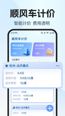 ˳�糵����������2026���°汾v1.0.1 �ֻ����ͼ