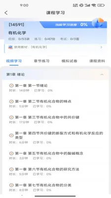 NBC��У2026���°汾v1.4.0 �ֻ����ͼ