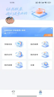 NBC��У2026���°汾v1.4.0 �ֻ����ͼ