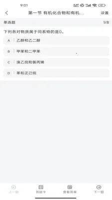 NBC��У2026���°汾v1.4.0 �ֻ����ͼ