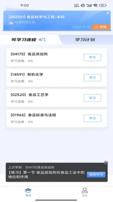 NBC��У2026���°汾v1.4.0 �ֻ����ͼ