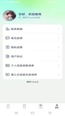 �����Ƽ��ֽ��׿���ֻ���v1.6.4.2 ��׿���ͼ