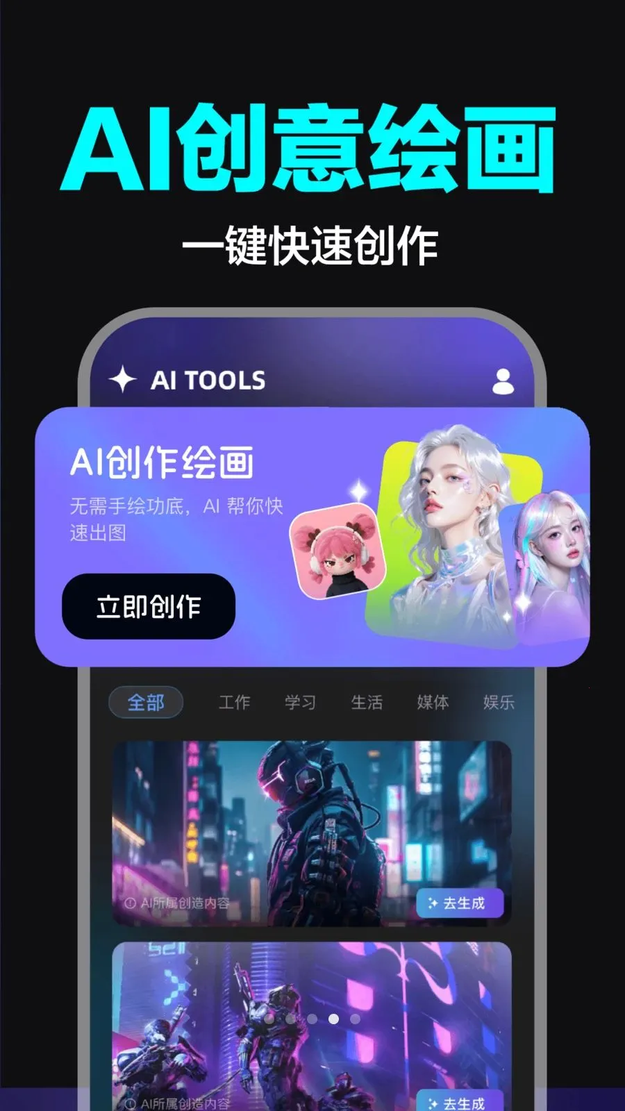 AI��Ƶ����ȫ�ܰ������ֻ���v1.0.0 ��׿���ͼ