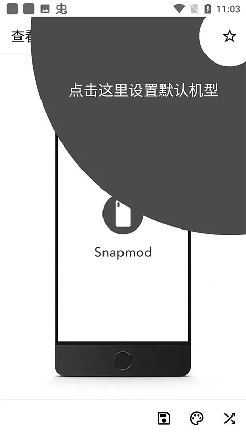Snapmod2026最新版本 Snapmod2026最新版本