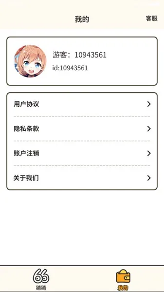 夫子教成语最新手机版 夫子教成语最新手机版