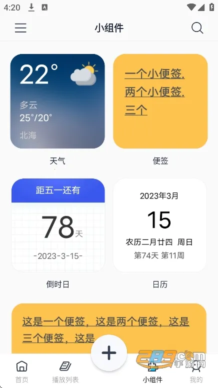 星咩视频壁纸2026最新版本 星咩视频壁纸2026最新版本