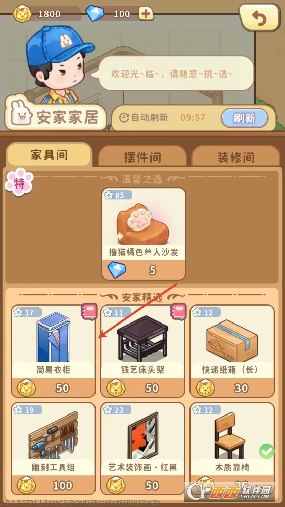 ����������2026���°汾v1.0.4.2 ��Ѱ��ͼ