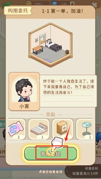 筑梦事务所2026最新版本 筑梦事务所2026最新版本