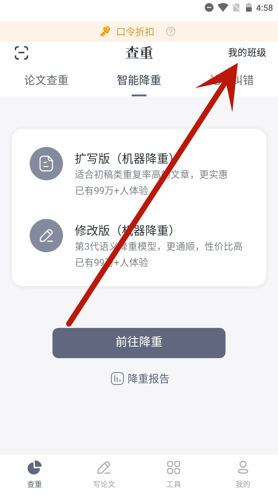 PaperYY论文查重最新手机版 PaperYY论文查重最新手机版