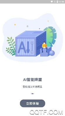 PaperYY论文查重最新手机版 PaperYY论文查重最新手机版