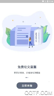 PaperYY论文查重最新手机版 PaperYY论文查重最新手机版