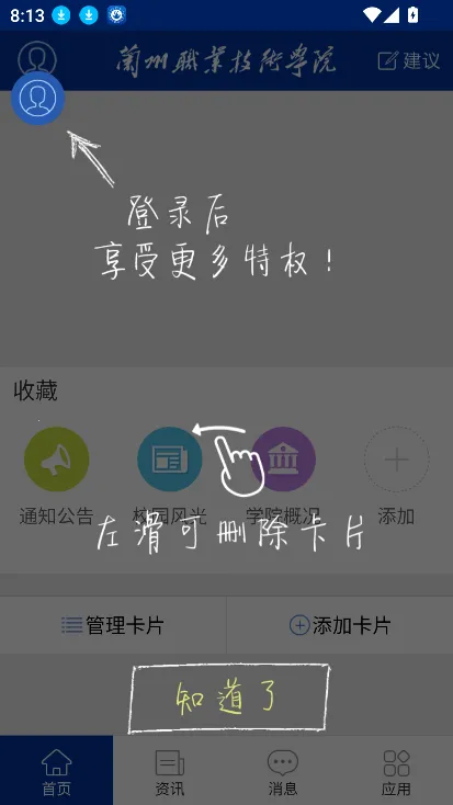 �ǻ���ְ2026�ٷ����°汾v1.0.9 ��Ѱ��ͼ