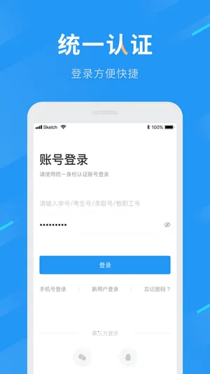 智慧兰职2026官方最新版本 智慧兰职2026官方最新版本