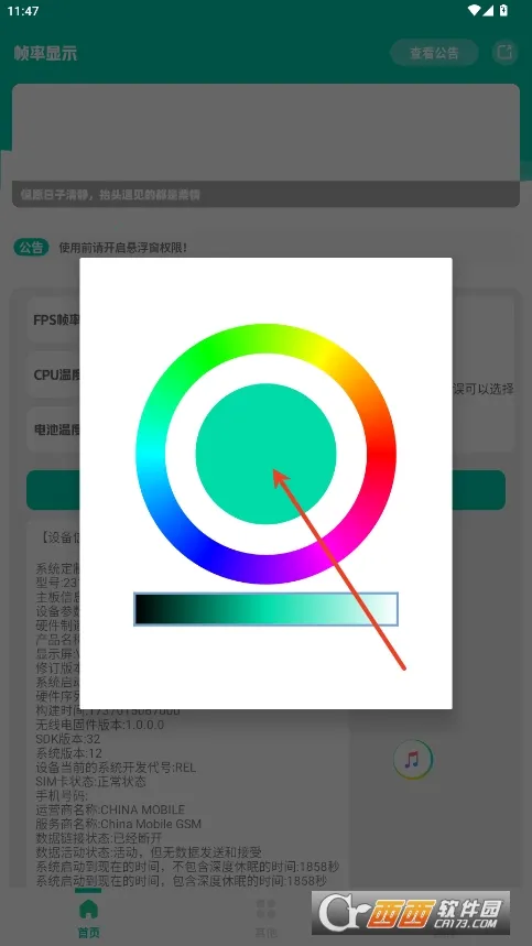 ֡����ʾ����׿���ֻ���v1.0 �ֻ����ͼ