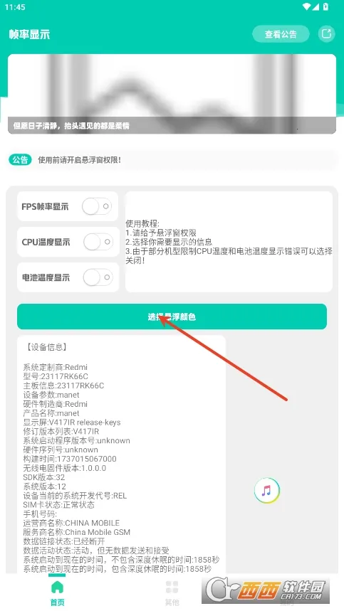 ֡����ʾ����׿���ֻ���v1.0 �ֻ����ͼ