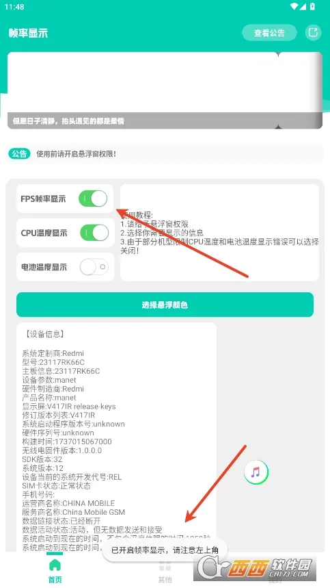 ֡����ʾ����׿���ֻ���v1.0 �ֻ����ͼ