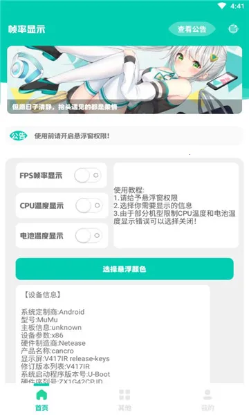 帧率显示器安卓版手机版 帧率显示器安卓版手机版
