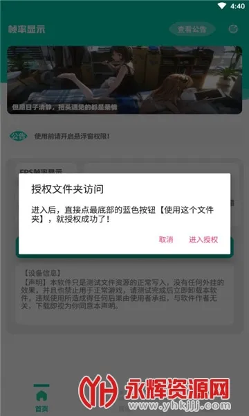 帧率显示器安卓版手机版 帧率显示器安卓版手机版