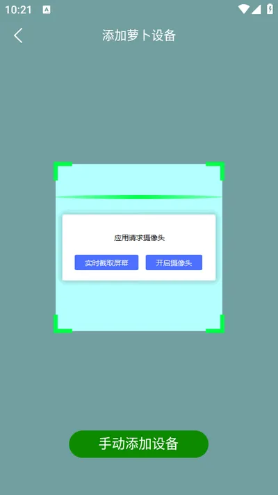 萝卜K歌2026最新版本 萝卜K歌2026最新版本
