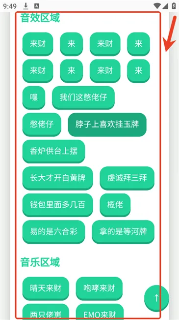 揽佬语音盒最新手机版 揽佬语音盒最新手机版