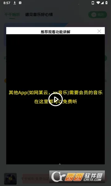 ǧǧ���������ֻ���V1.1.3 ��Ѱ��ͼ