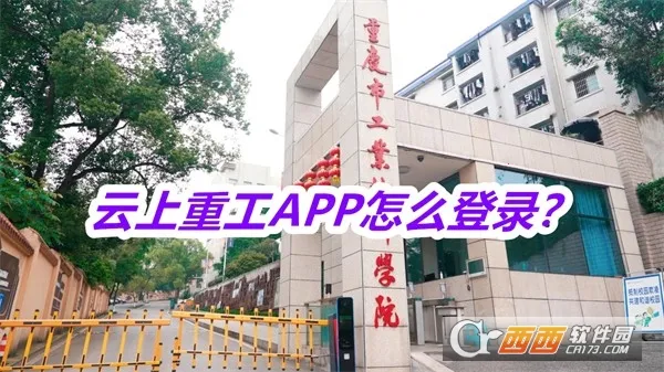 云上重工2026最新版本 云上重工2026最新版本