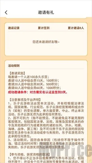 乐子云游2026官方最新版本 乐子云游2026官方最新版本