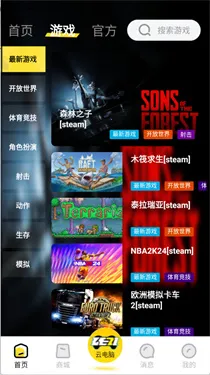 乐子云游2026官方最新版本 乐子云游2026官方最新版本
