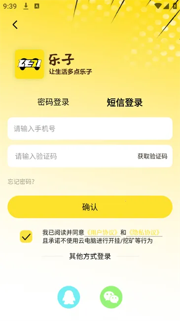 乐子云游2026官方最新版本 乐子云游2026官方最新版本