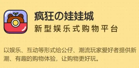 疯狂娃娃城2026最新版本 疯狂娃娃城2026最新版本