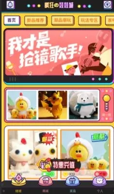 疯狂娃娃城2026最新版本 疯狂娃娃城2026最新版本