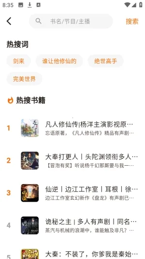 妙狸趣听2026官方最新版本 妙狸趣听2026官方最新版本