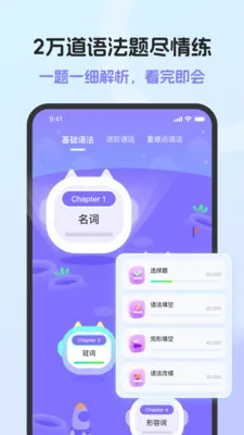 Ӣ���﷨AI��2026�ٷ����°汾v1.7.0 ��Ѱ��ͼ