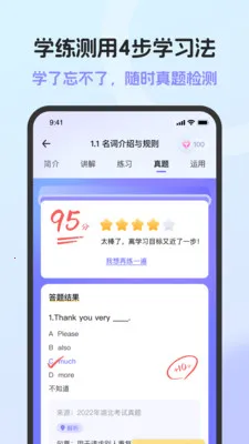 Ӣ���﷨AI��2026�ٷ����°汾v1.7.0 ��Ѱ��ͼ