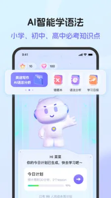 Ӣ���﷨AI��2026�ٷ����°汾v1.7.0 ��Ѱ��ͼ