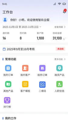 ��������2026�ٷ����°汾v1.6.1 ��׿���ͼ