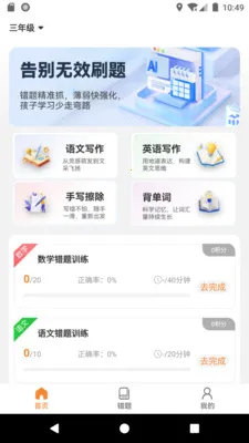 ����ѧ��v1.1.12 ��Ѱ��ͼ