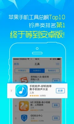 ������ȫ��v4.1.419 �ֻ����ͼ