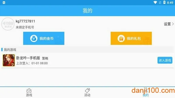 41188��Ϸ����2026�ٷ����°汾v1.0.1 ��׿���ͼ