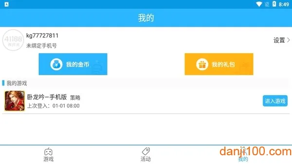 41188��Ϸ����2026�ٷ����°汾v1.0.1 ��׿���ͼ