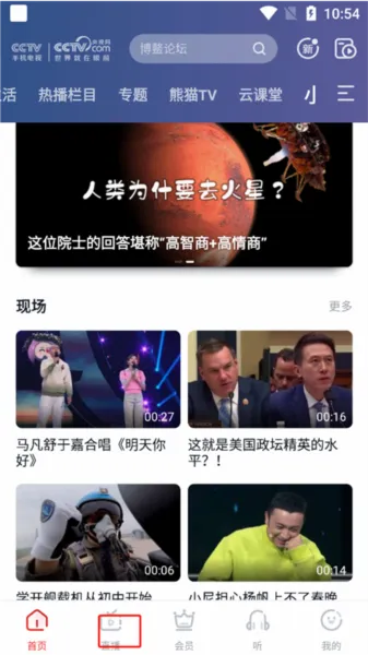 CCTV手机电视2026最新版本 CCTV手机电视2026最新版本