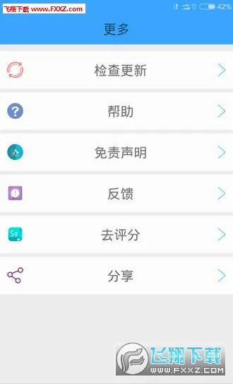 BT����������׿���ֻ���v2.2.2 ��Ѱ��ͼ